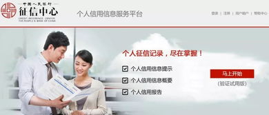 征信報告 央行監管的‘經濟身份證’，丈母娘眼中的‘女婿篩選器’